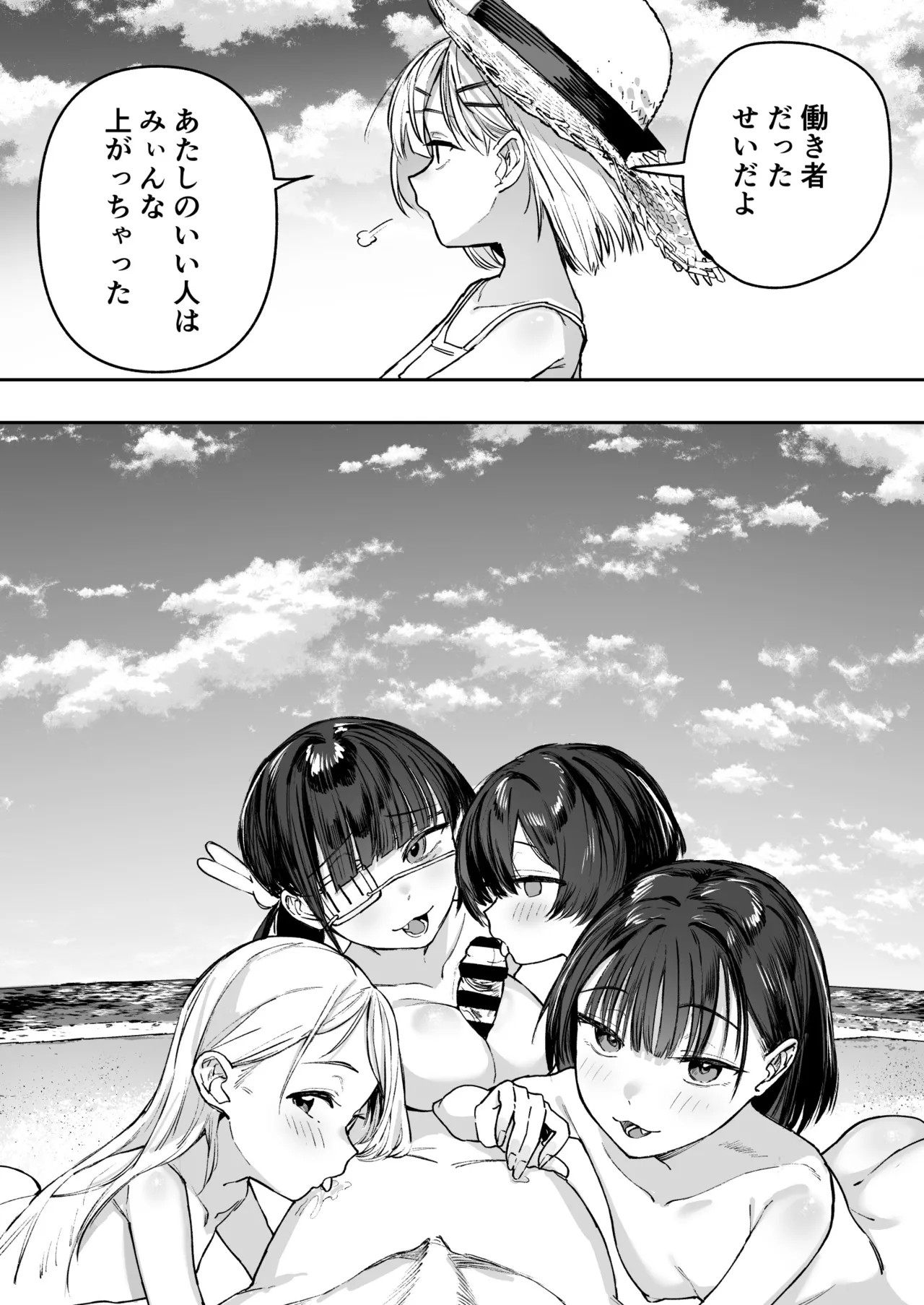 少女売春島 Page.61