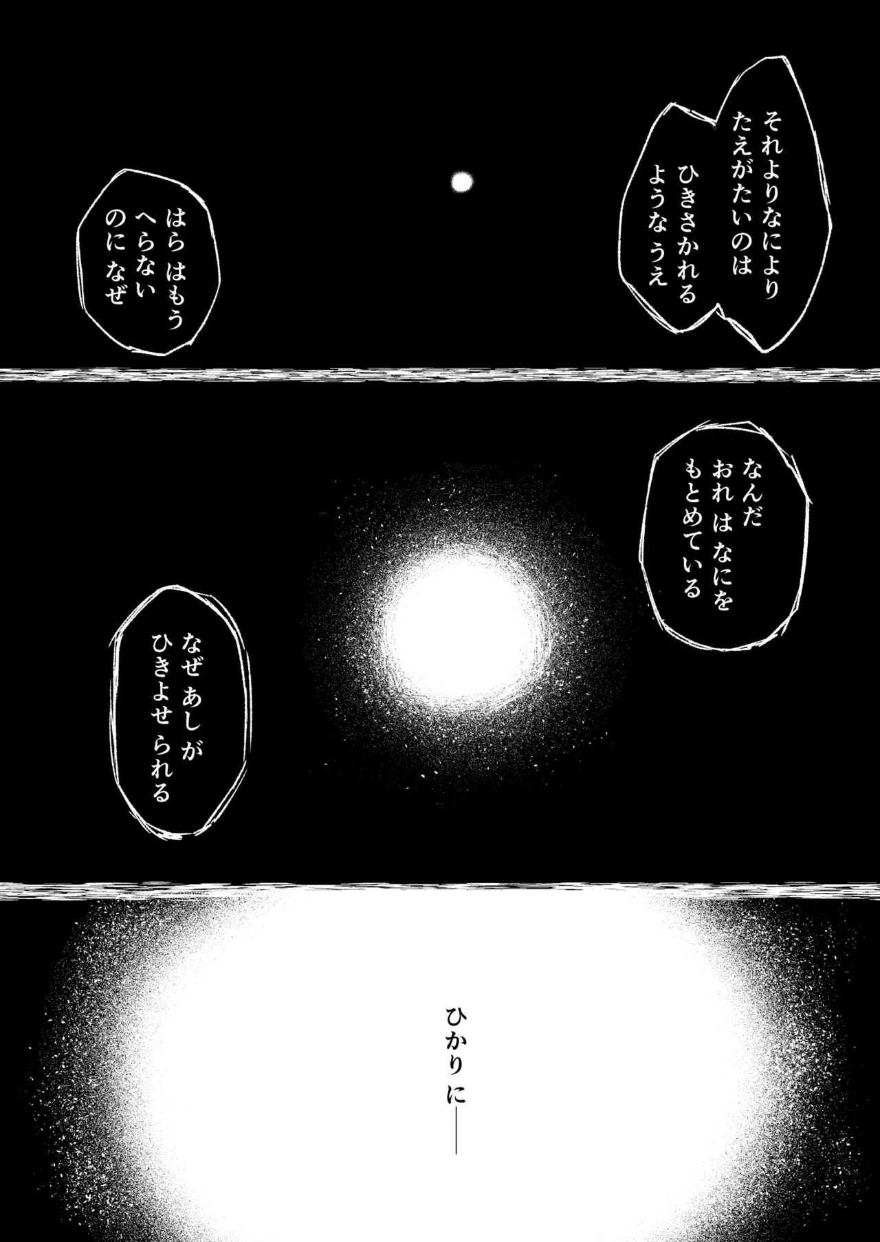 少女売春島 Page.67