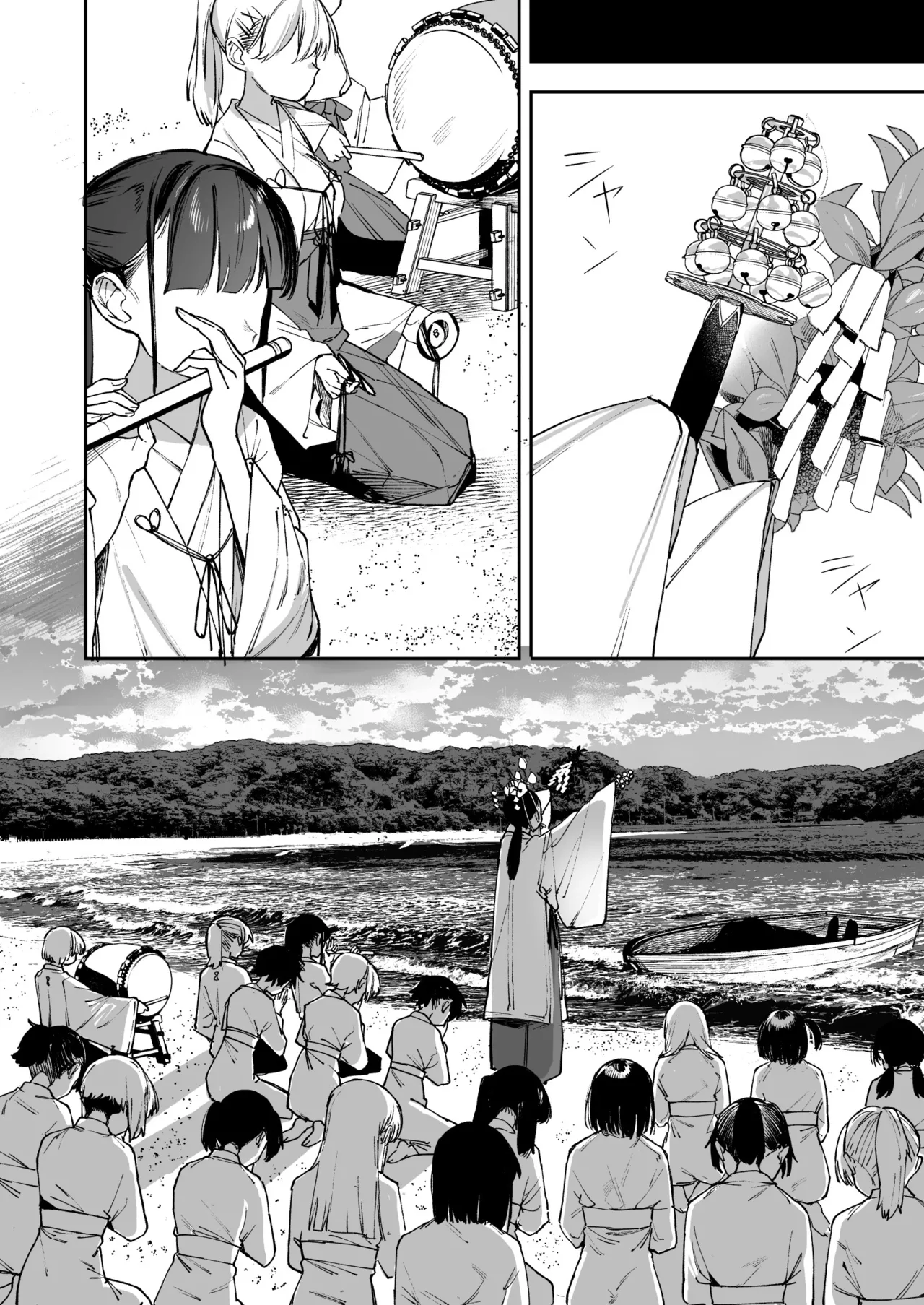 少女売春島 Page.78