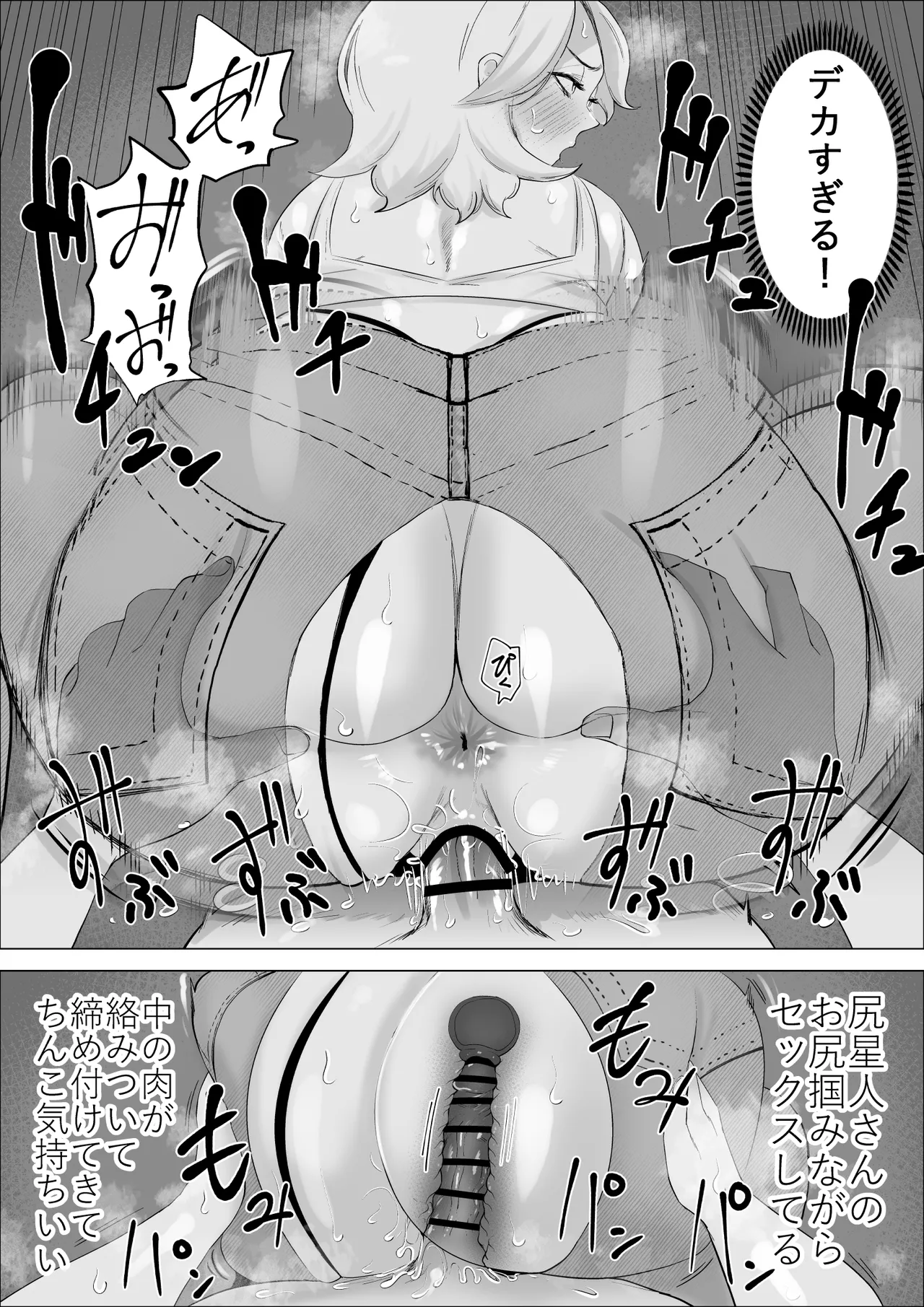 エロインフルエンサーの尻星人さんは友達のお母さんだった話 Page.38