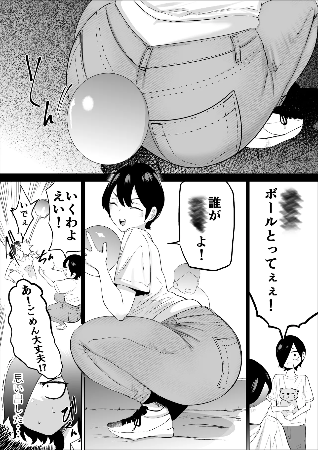 エロインフルエンサーの尻星人さんは友達のお母さんだった話 Page.6