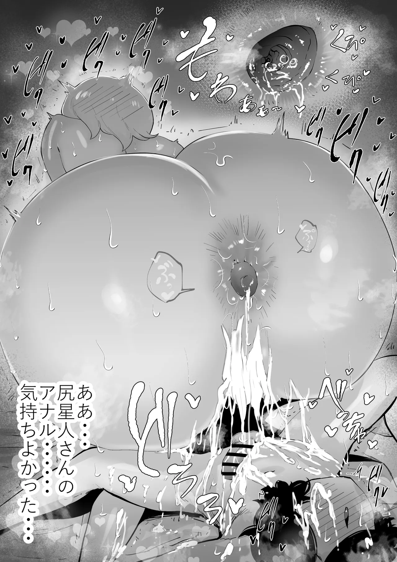 エロインフルエンサーの尻星人さんは友達のお母さんだった話 Page.61