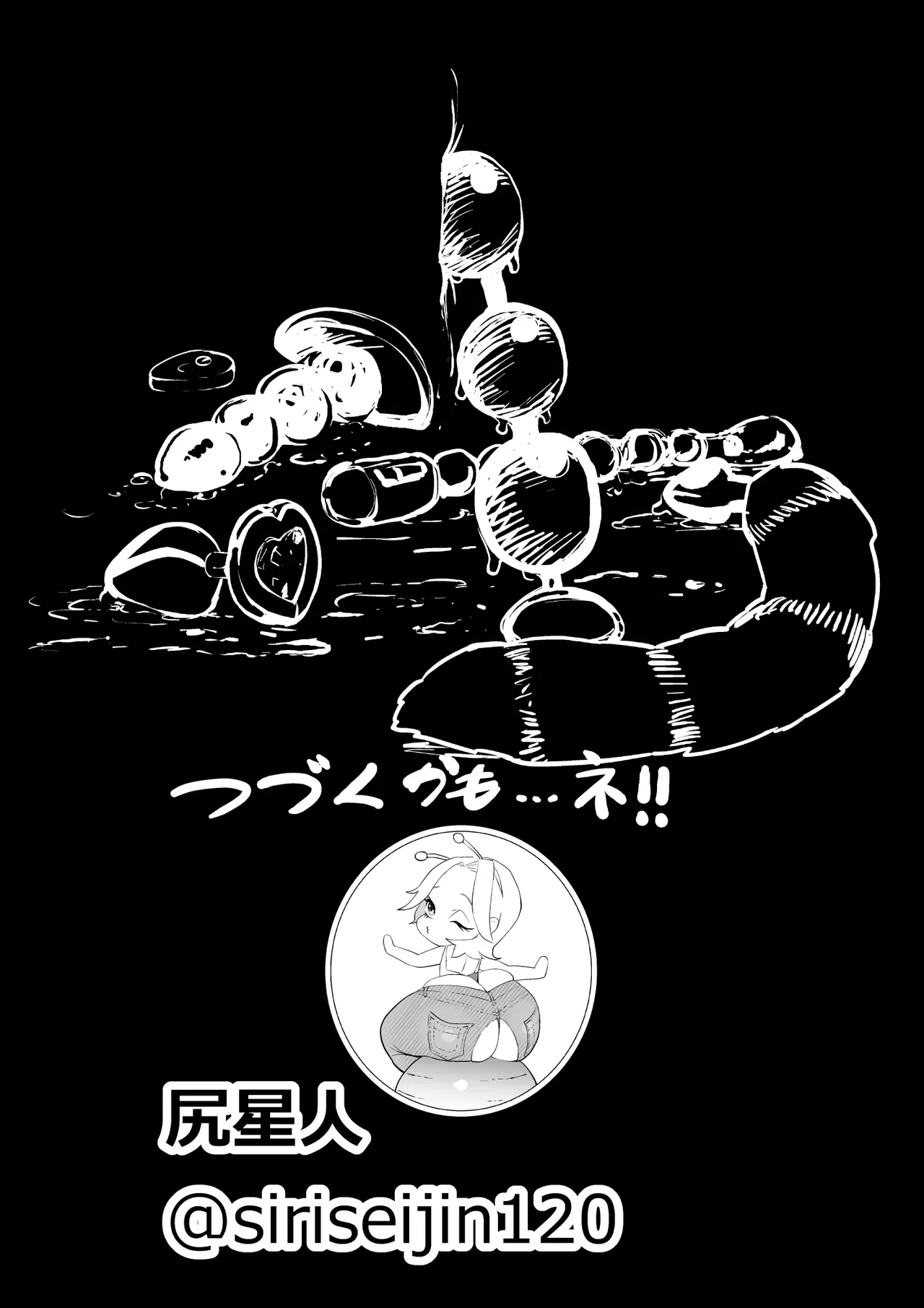 エロインフルエンサーの尻星人さんは友達のお母さんだった話 Page.68