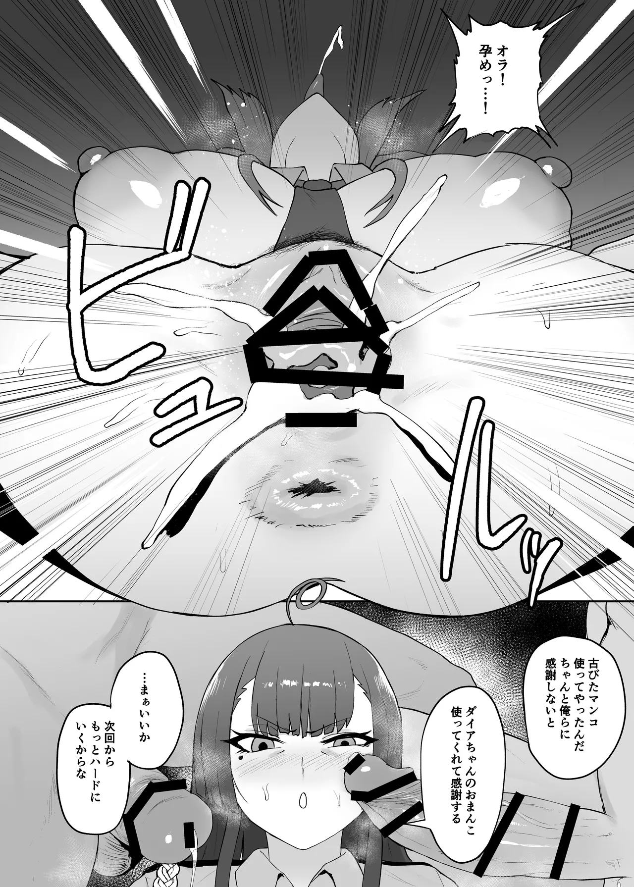 らぶはむ♡ファック Page.12