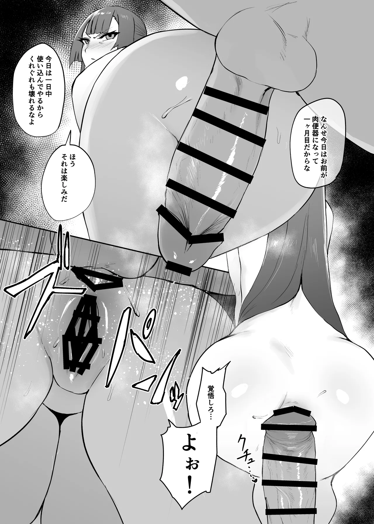 らぶはむ♡ファック Page.15