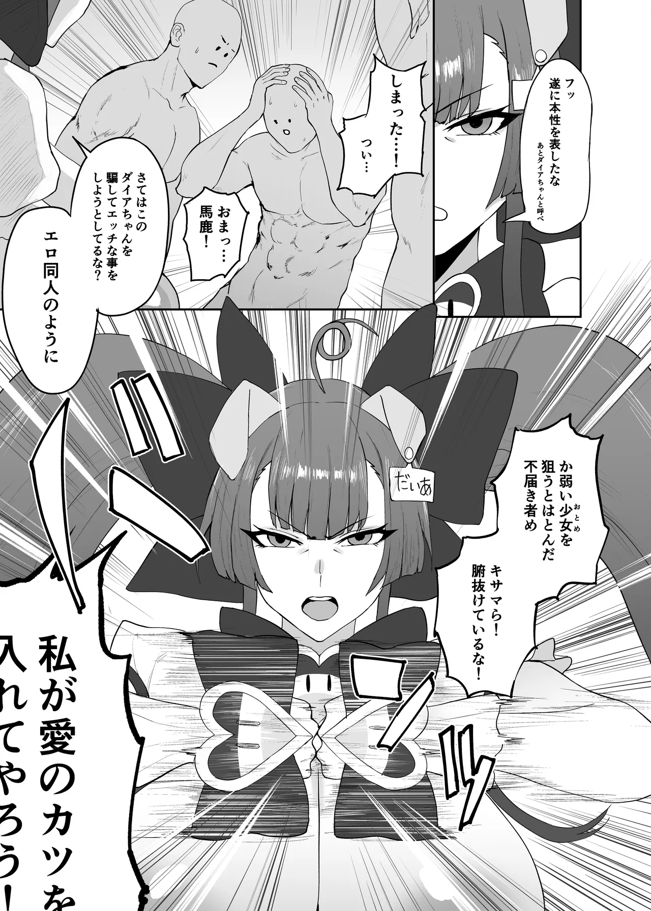 らぶはむ♡ファック Page.5