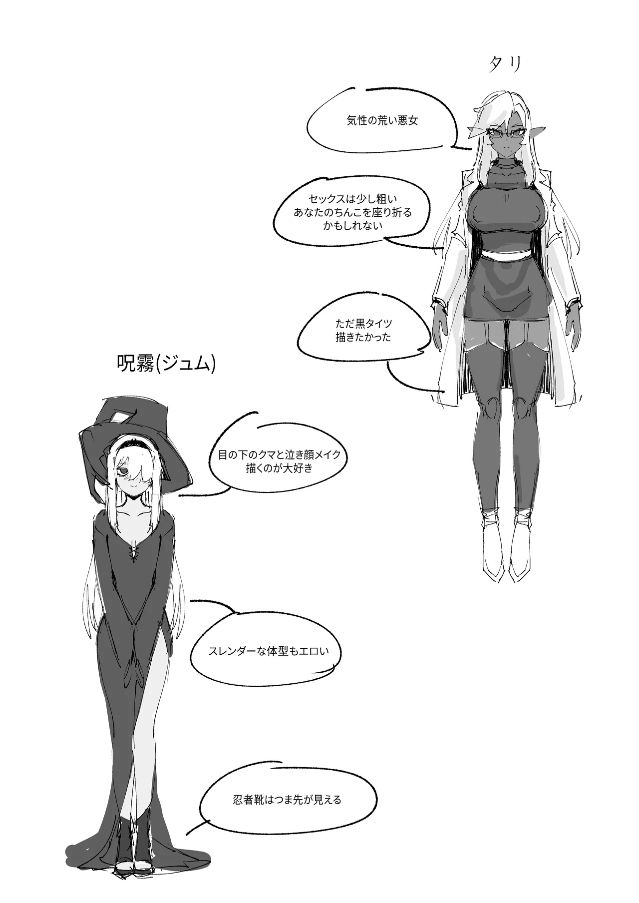ゴブリン性畜01 Page.45