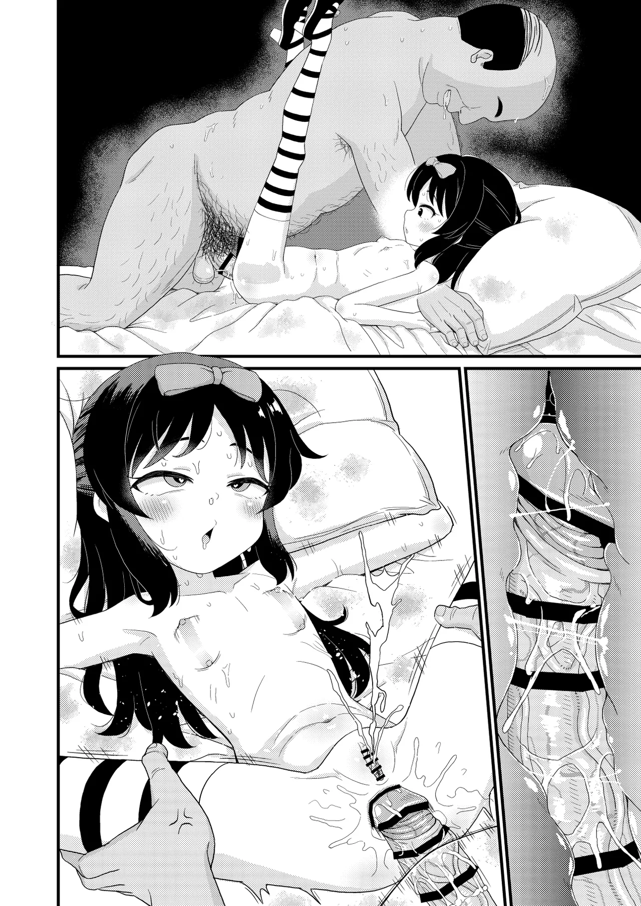 U149 女児穴献上 Page.41
