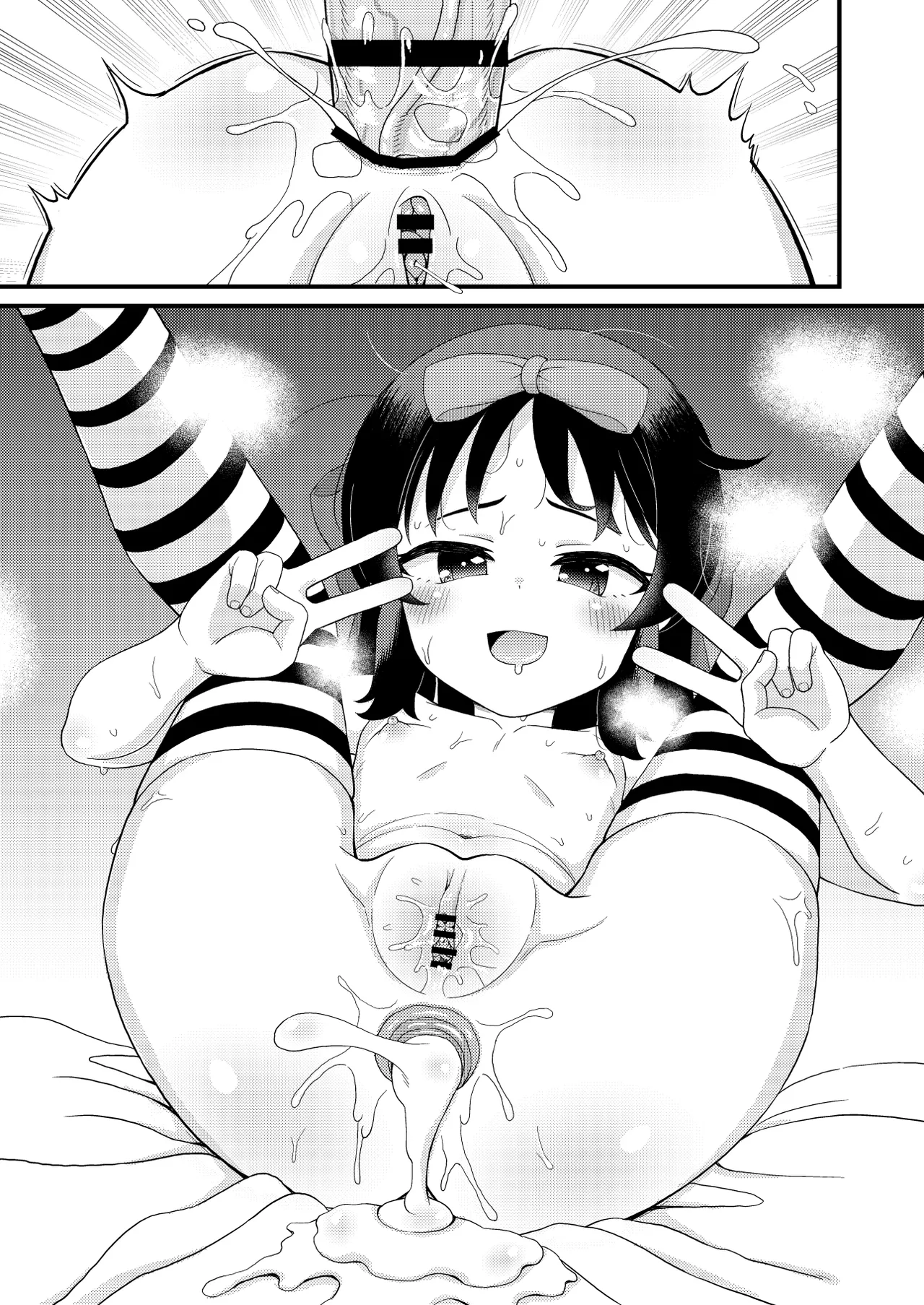 U149 女児穴献上 Page.42