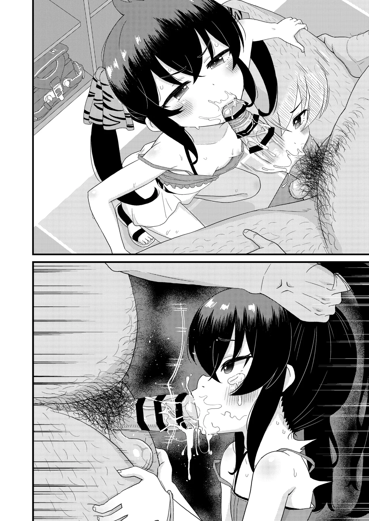 U149 女児穴献上 Page.45
