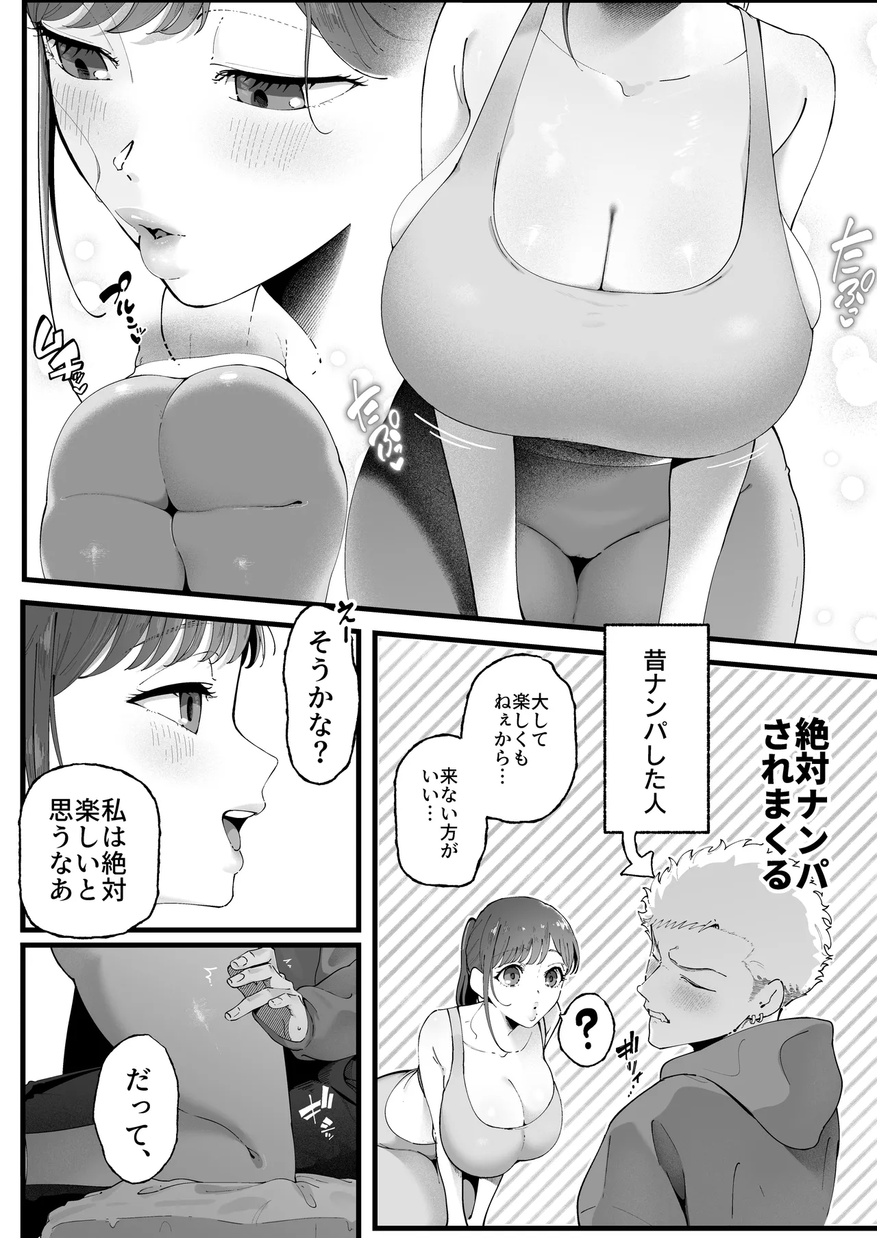 エマ3 〜あまとろ美女におしおきされて〜 Page.10