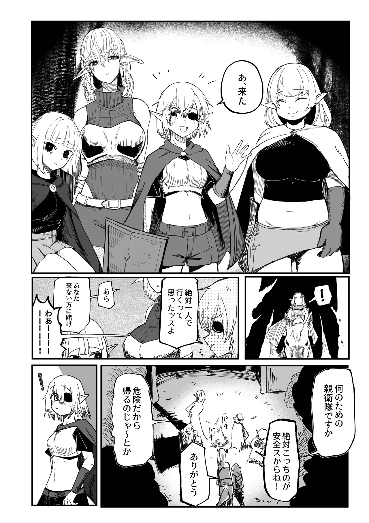 え！?チュートリボス君にも哀しい過去が！? Page.13