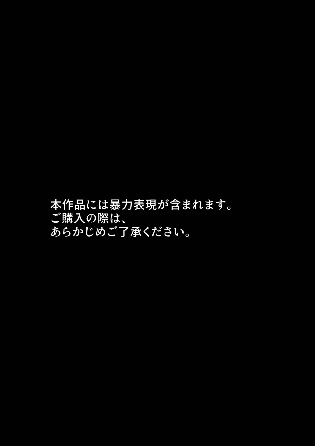 え！?チュートリボス君にも哀しい過去が！? Page.3