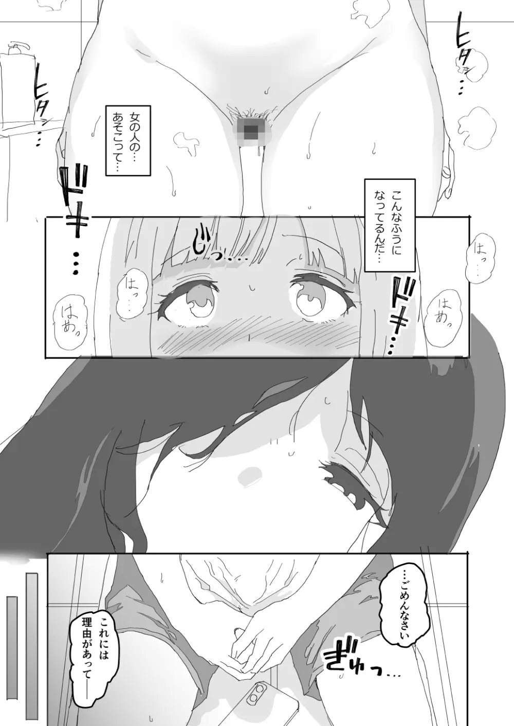 The older sister in the haunted house behind the school Page.20