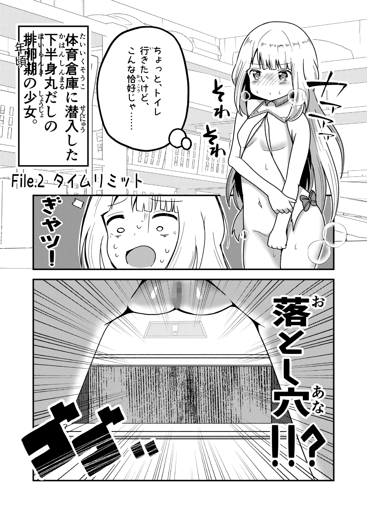 名探偵ゆい Page.14