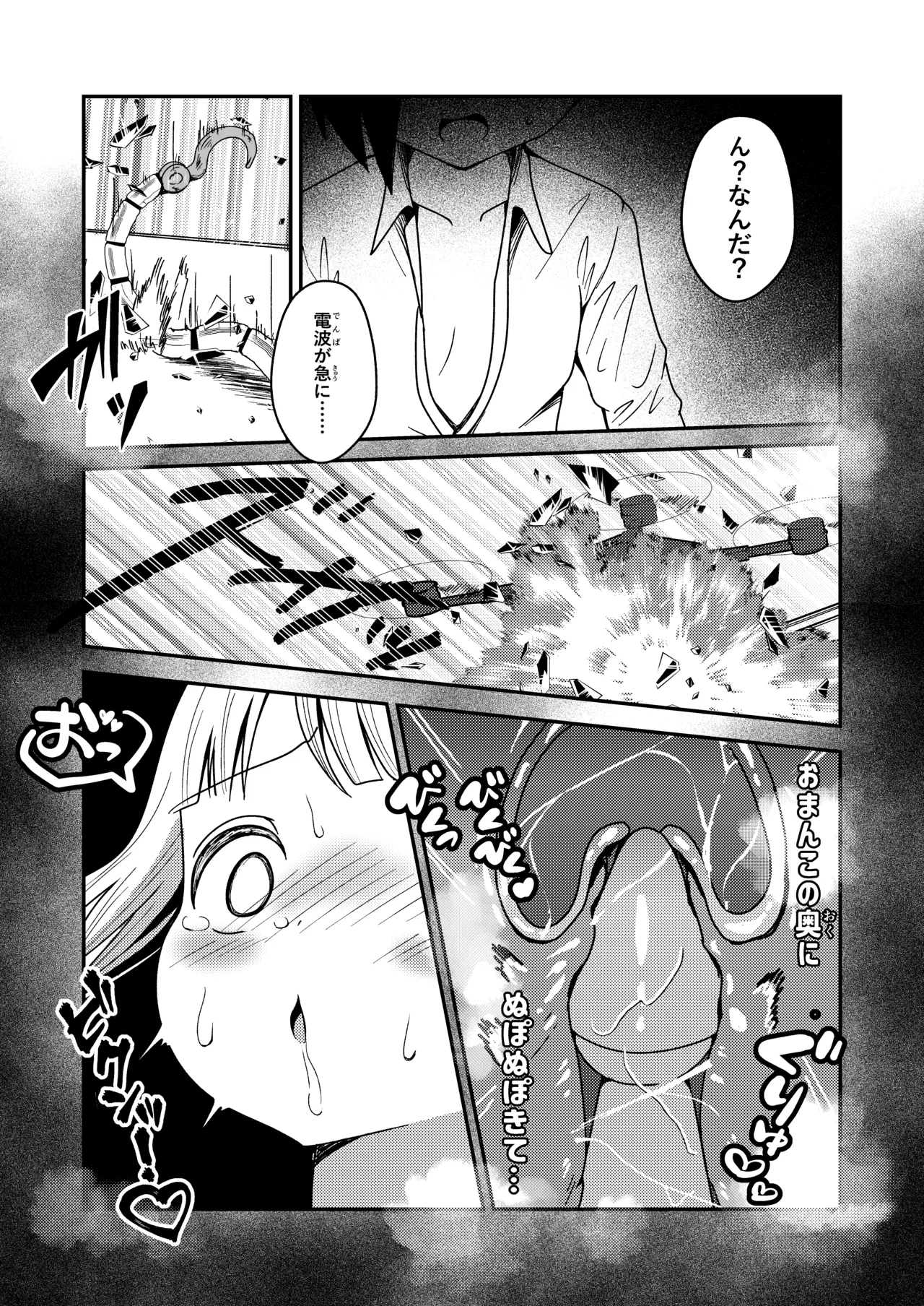 名探偵ゆい Page.28