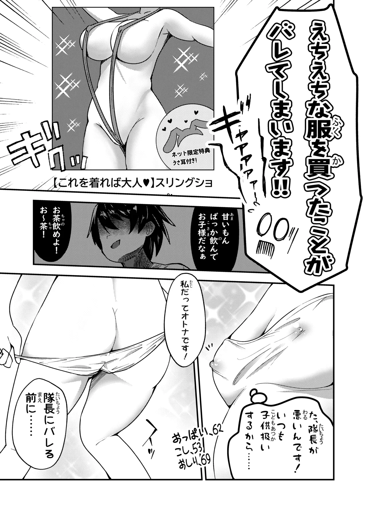名探偵ゆい Page.4