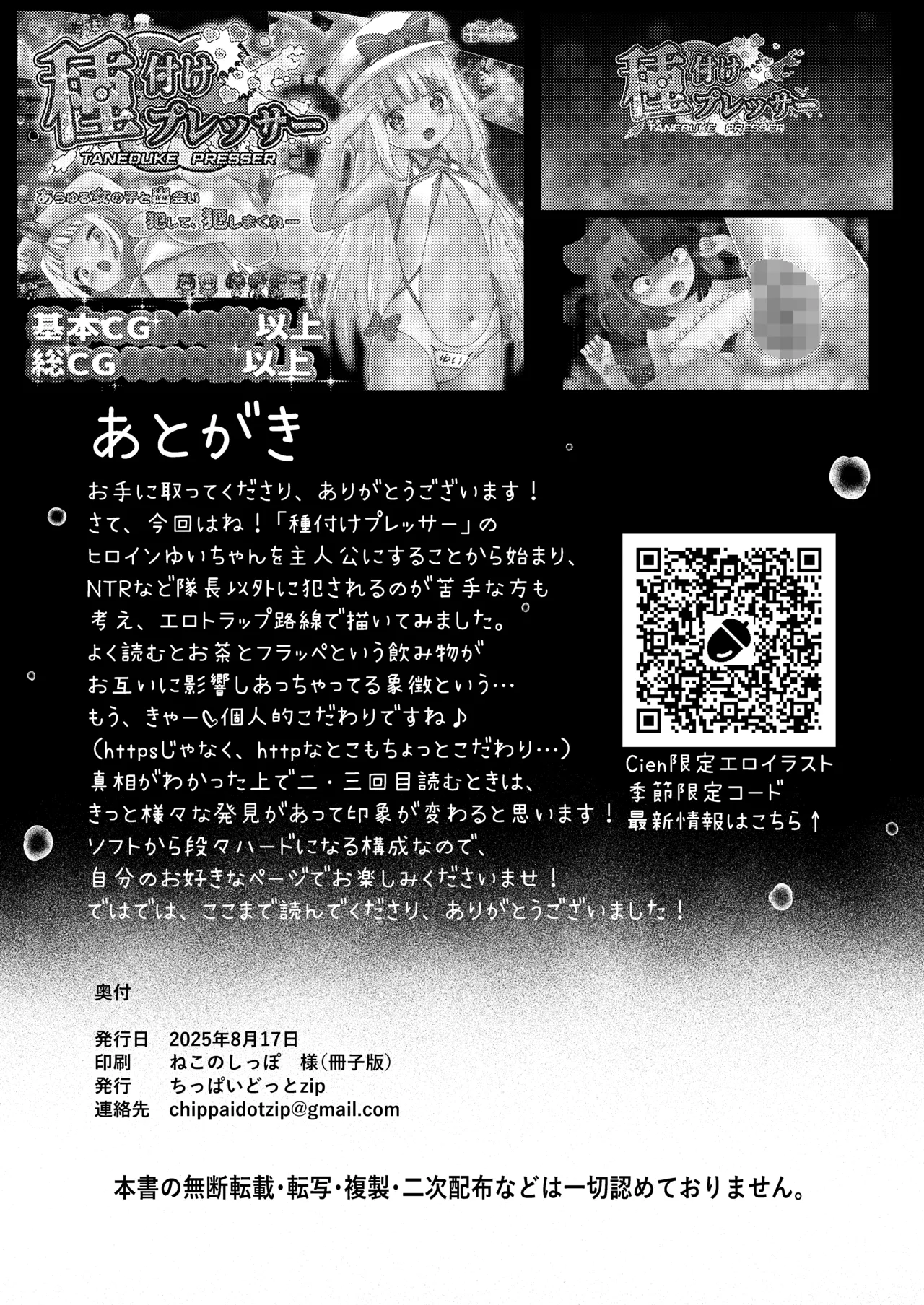 名探偵ゆい Page.53