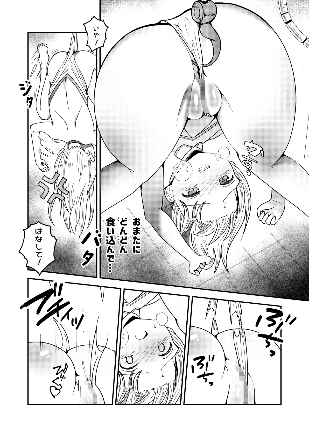 名探偵ゆい Page.9