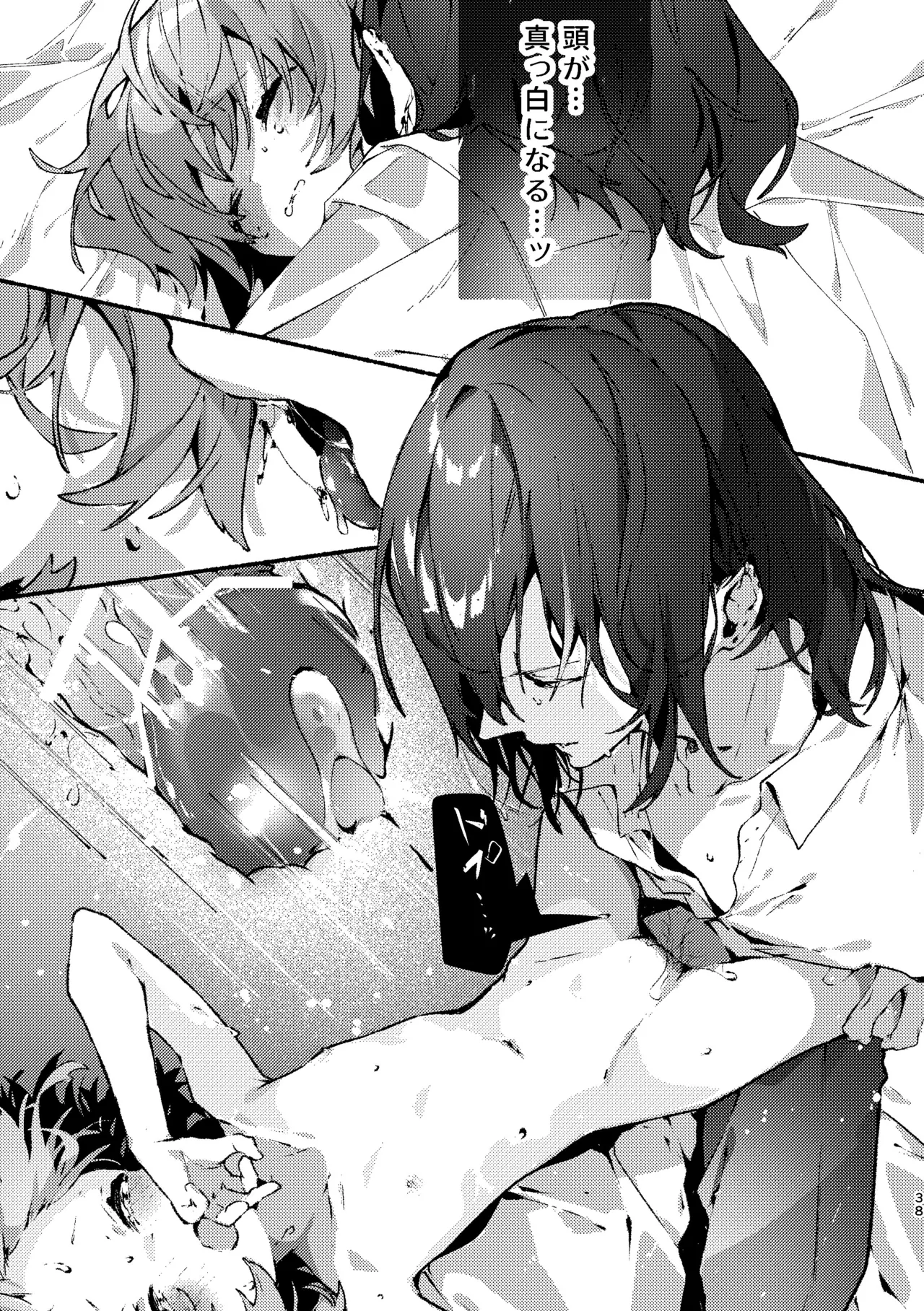 吸血鬼様とちいさなメイドのみだりな吸血 2 + ミイラ男番外編「うつくしい怪物」 Page.37