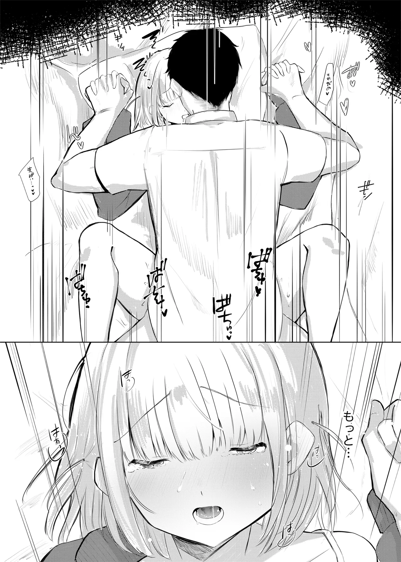 いつかはJKかよい妻 Page.24
