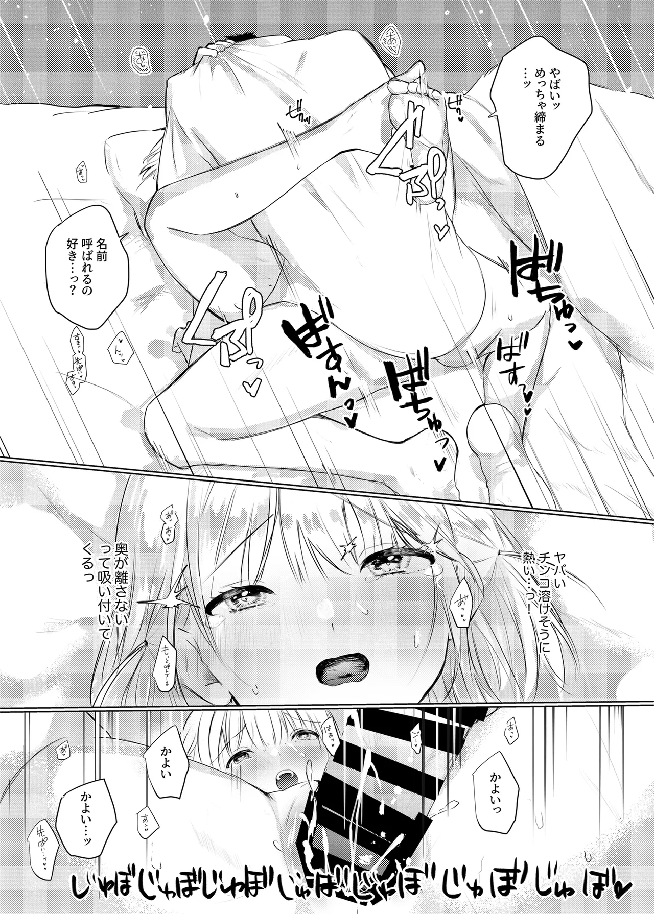 いつかはJKかよい妻 Page.27