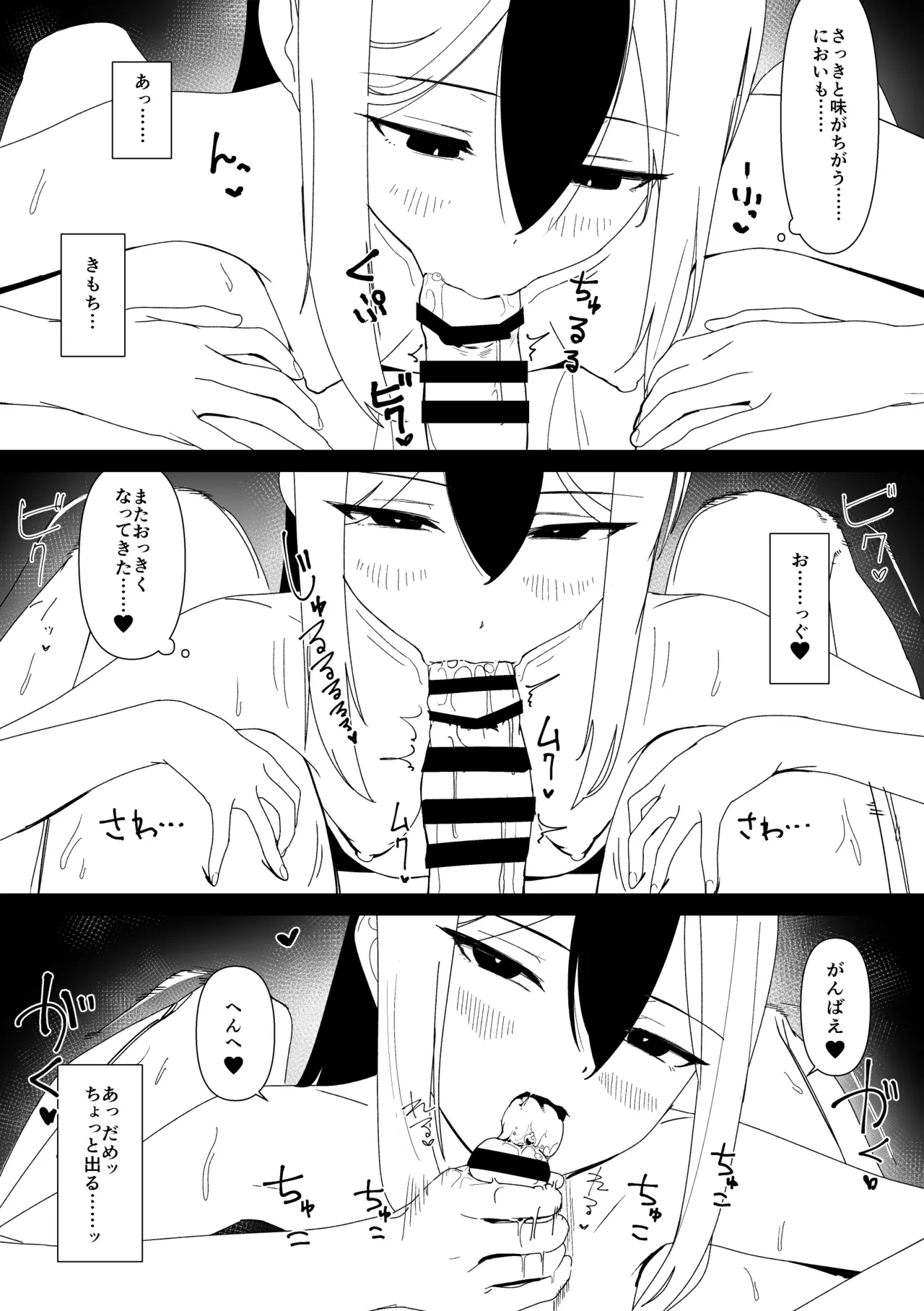 カヨコとセックスする本 前編 Page.42