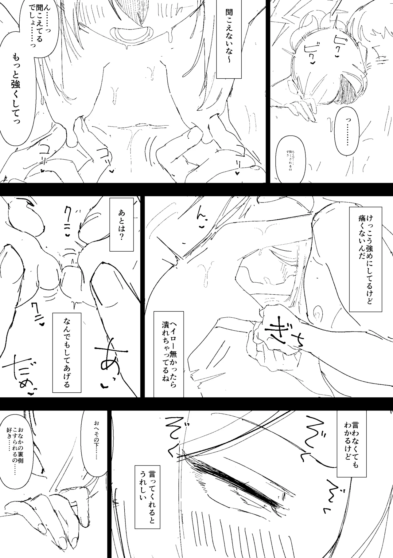 カヨコとセックスする本 前編 Page.63