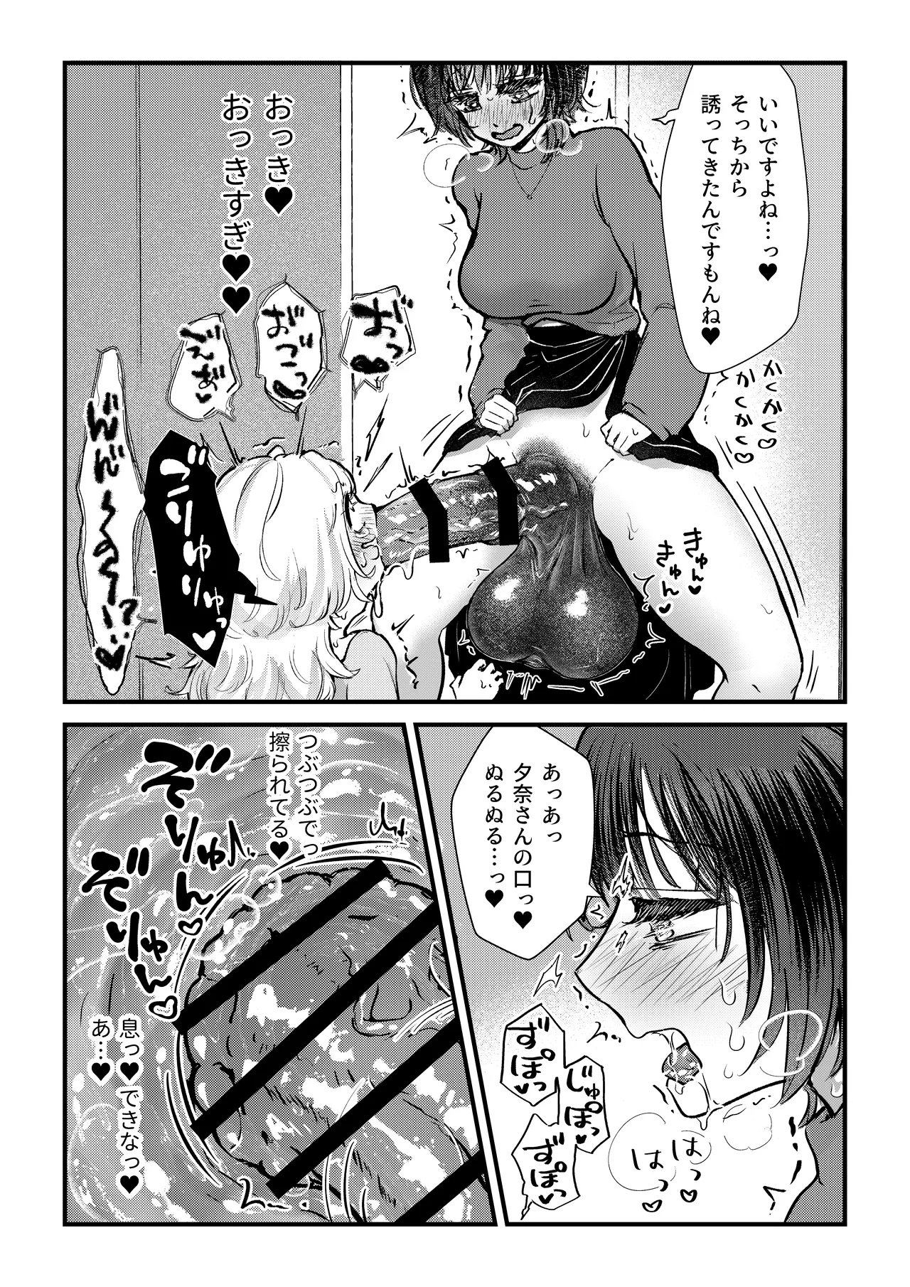 ふた×女マッチングアプリで出会ったふたなり馬ちん娘にハメ倒される！！ Page.9