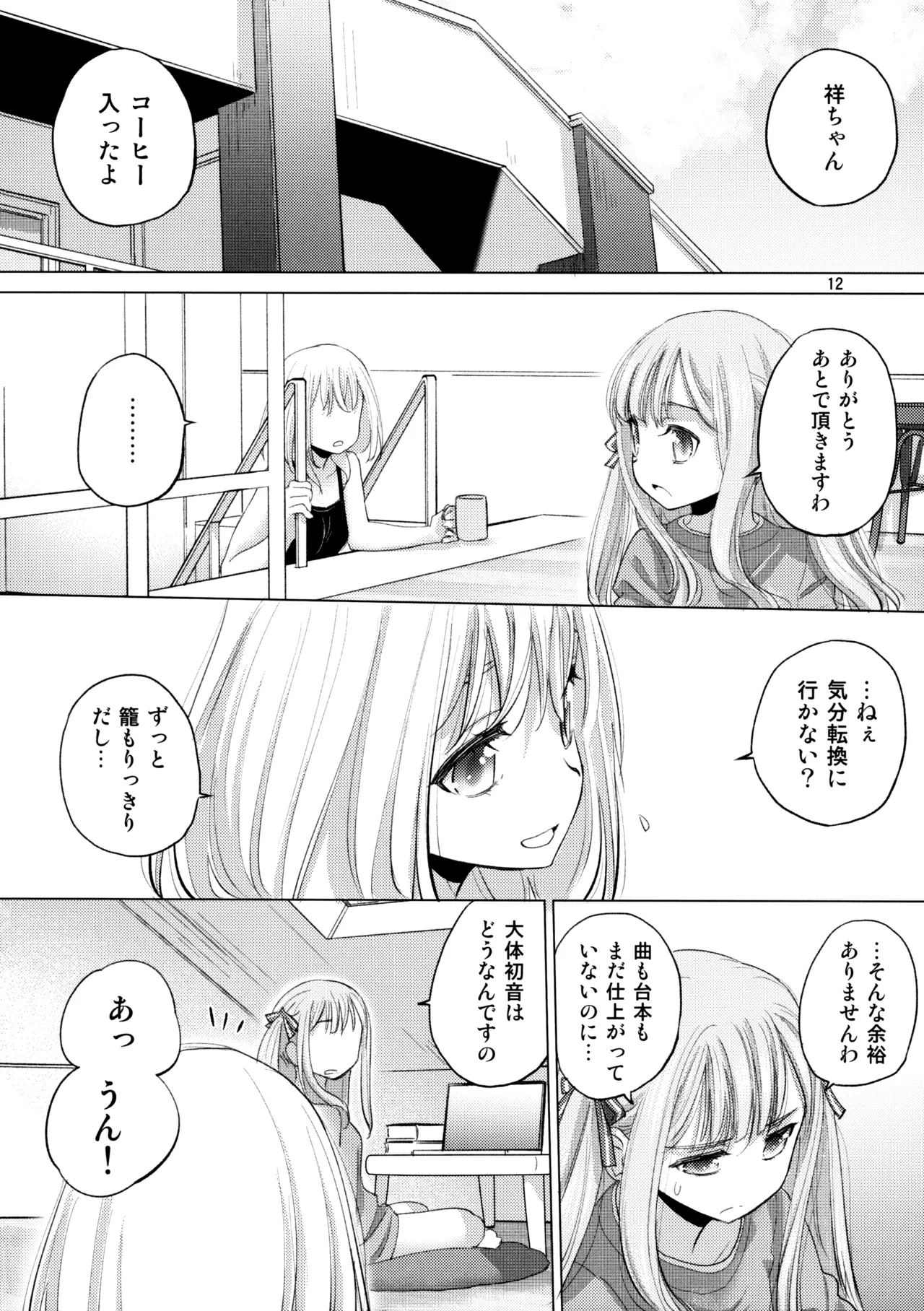 Olga Booze Page.11