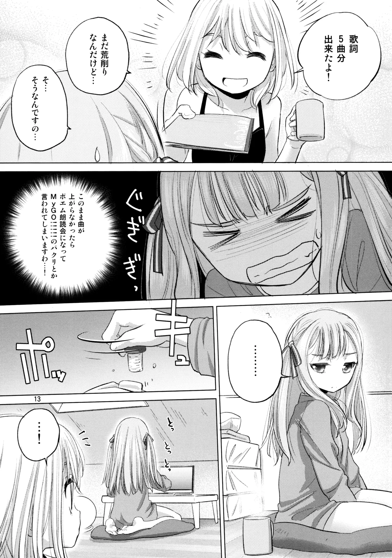 Olga Booze Page.12