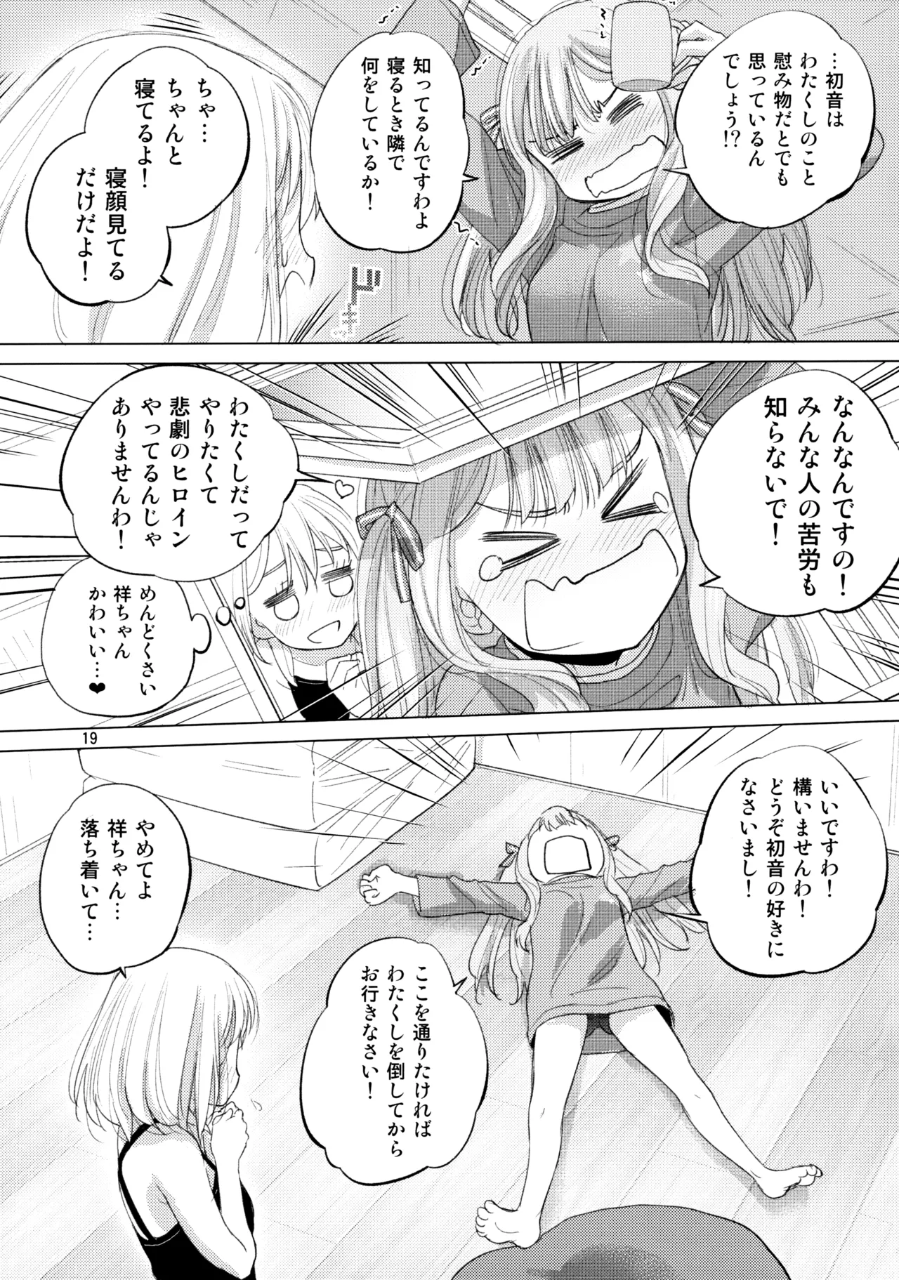 Olga Booze Page.18
