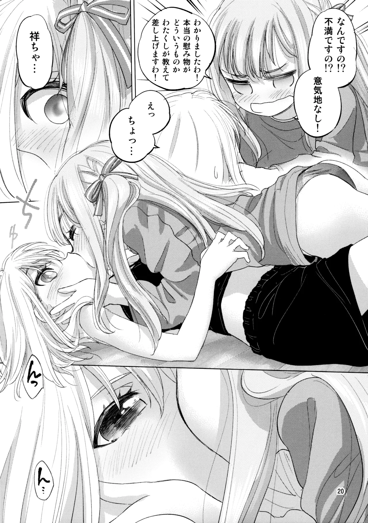 Olga Booze Page.19