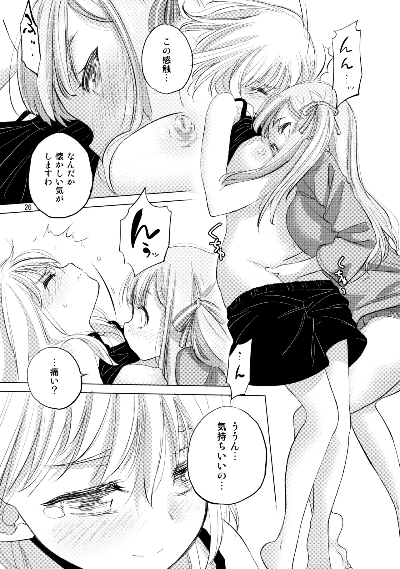 Olga Booze Page.25