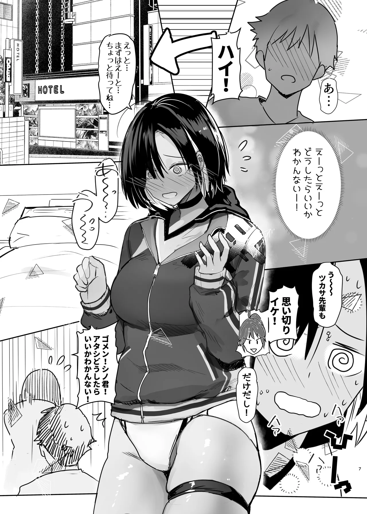 専属のマネージャーの僕が虎影さんに初めての性感ストレッチ Page.7