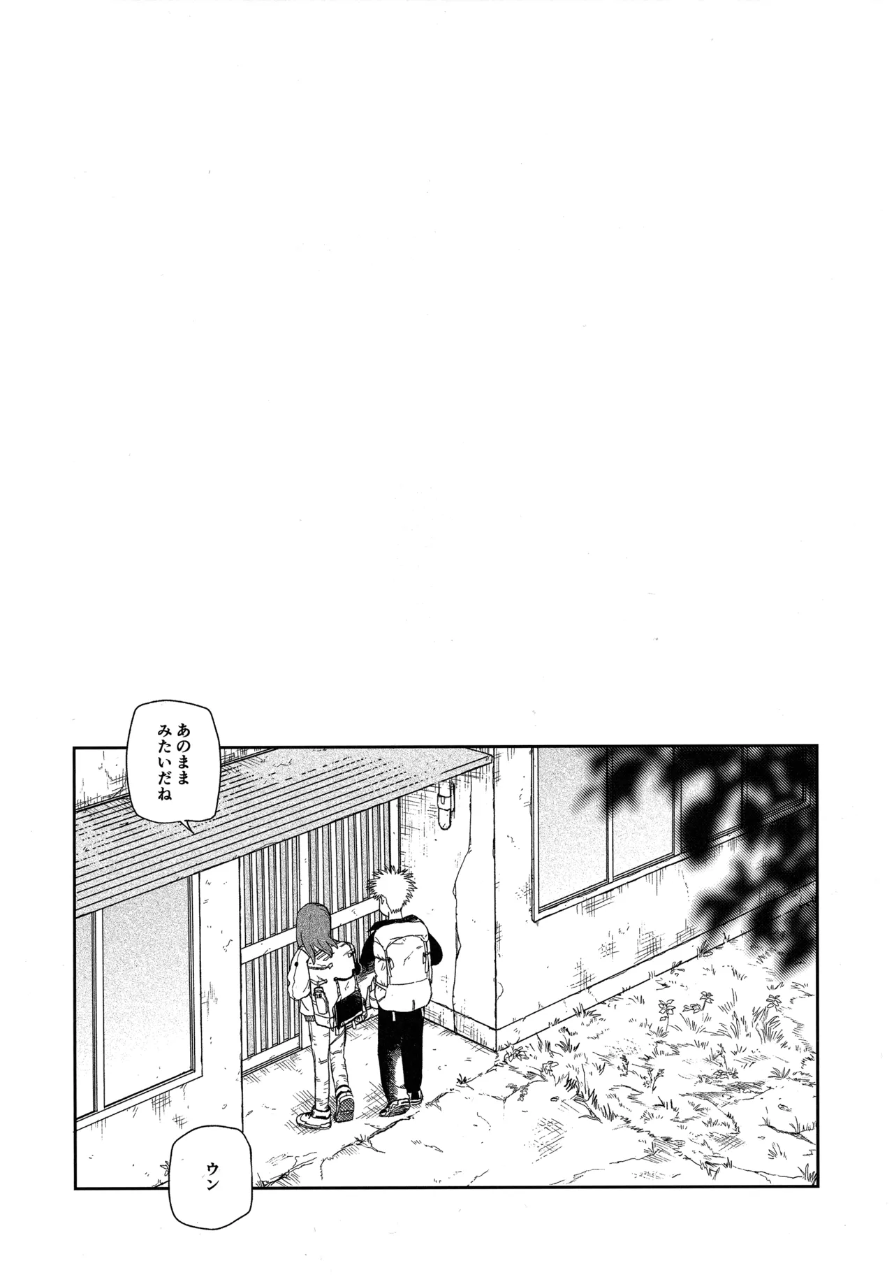 天栄百姓浪漫譚 Page.3