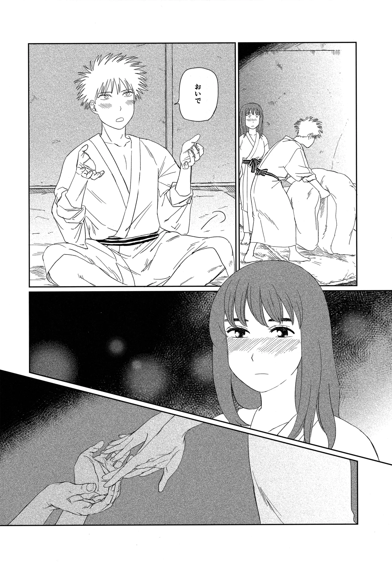 天栄百姓浪漫譚 Page.35