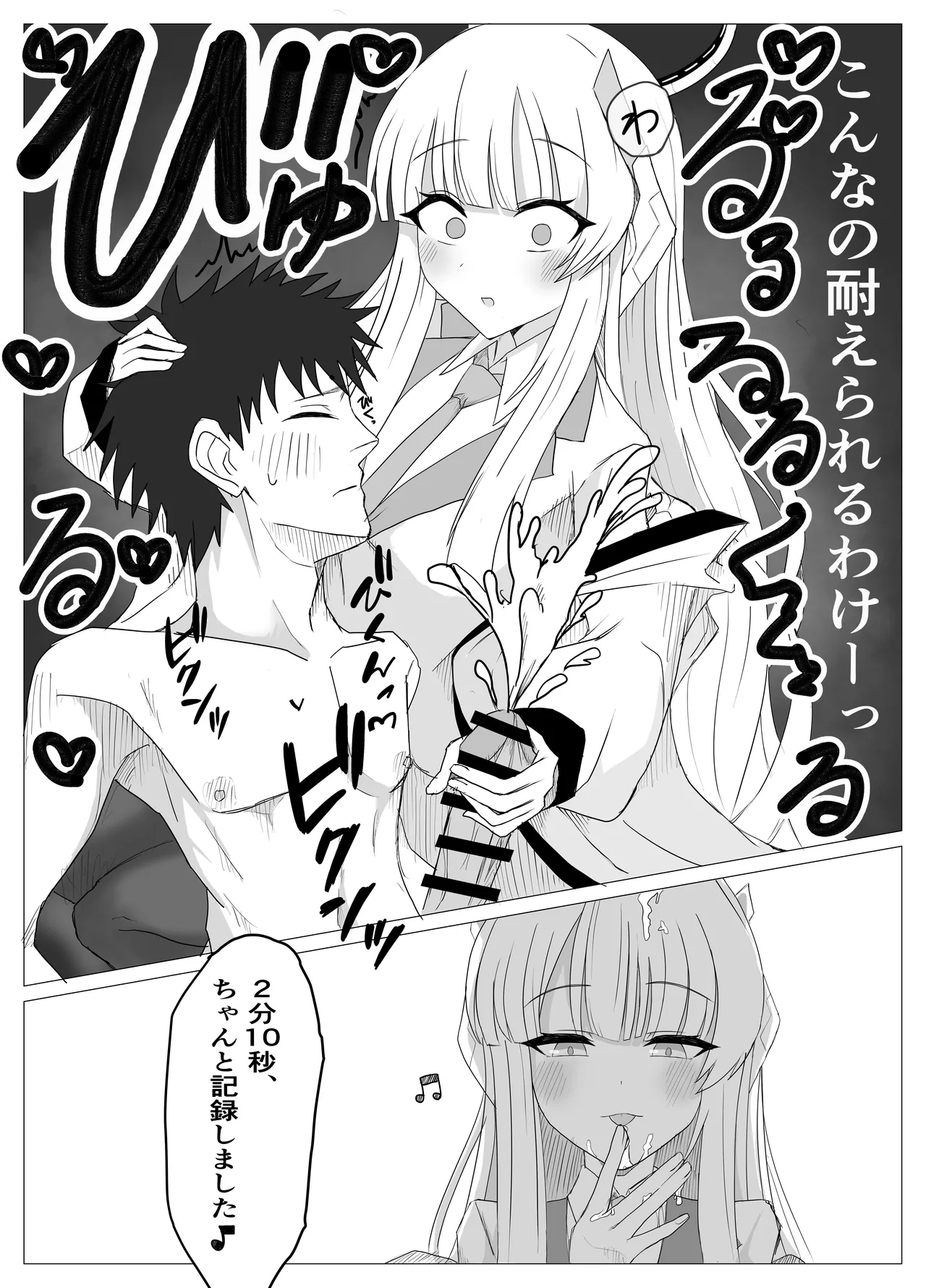 会計と書記に管理される話 Page.10