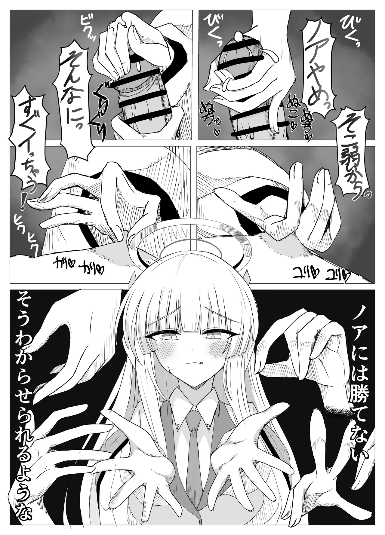 会計と書記に管理される話 Page.9