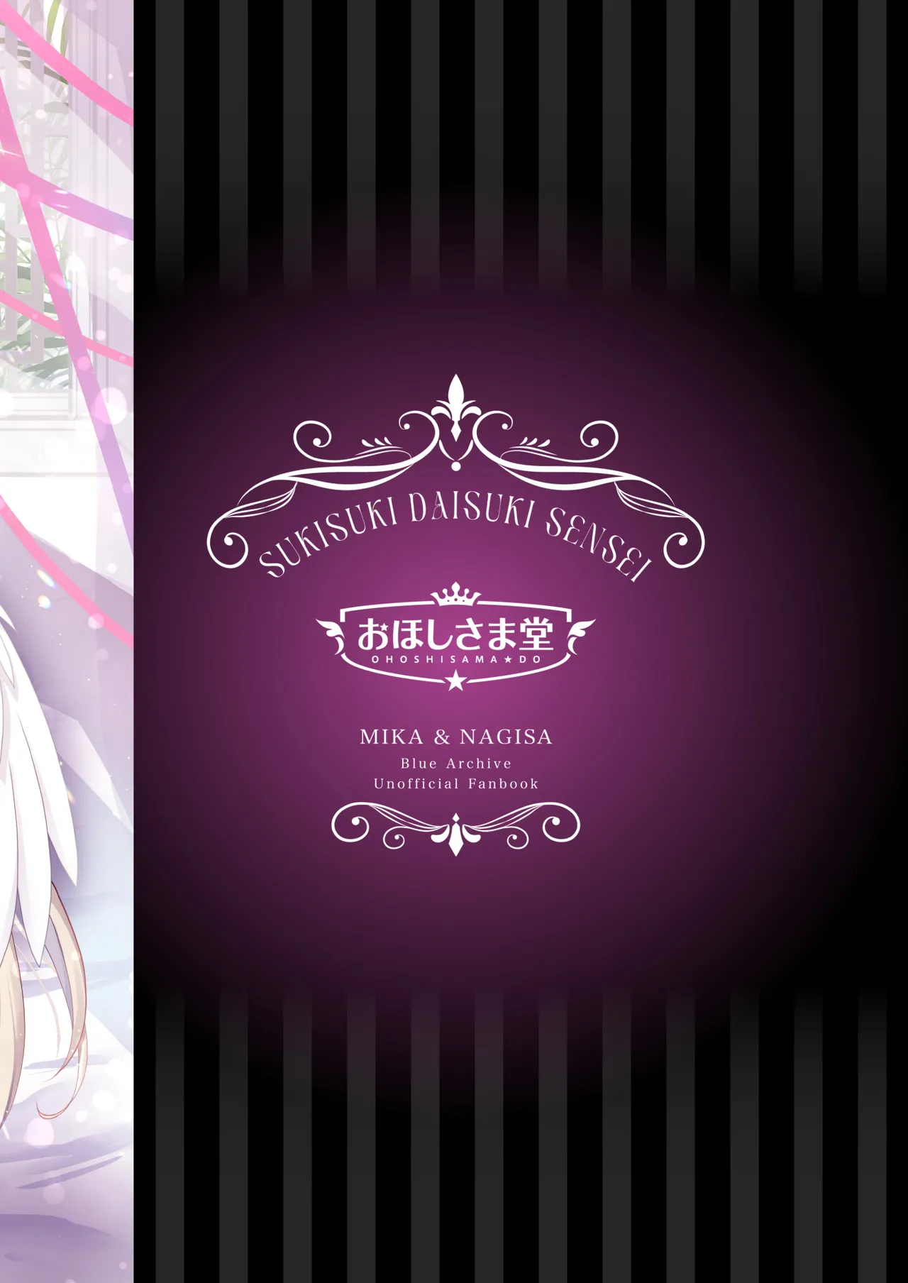 スキ♡スキ♡大好き♡先生♡～放課後は秘密の種付け授業♥～ Page.3