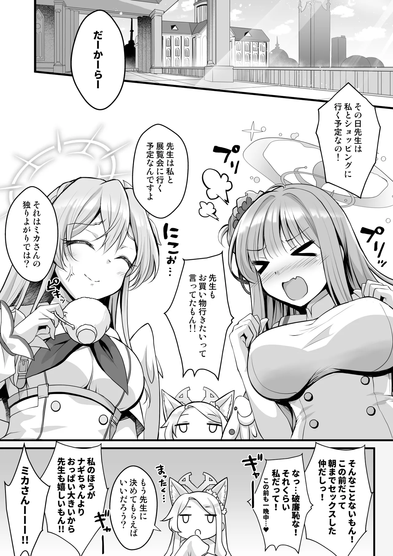 スキ♡スキ♡大好き♡先生♡～放課後は秘密の種付け授業♥～ Page.7