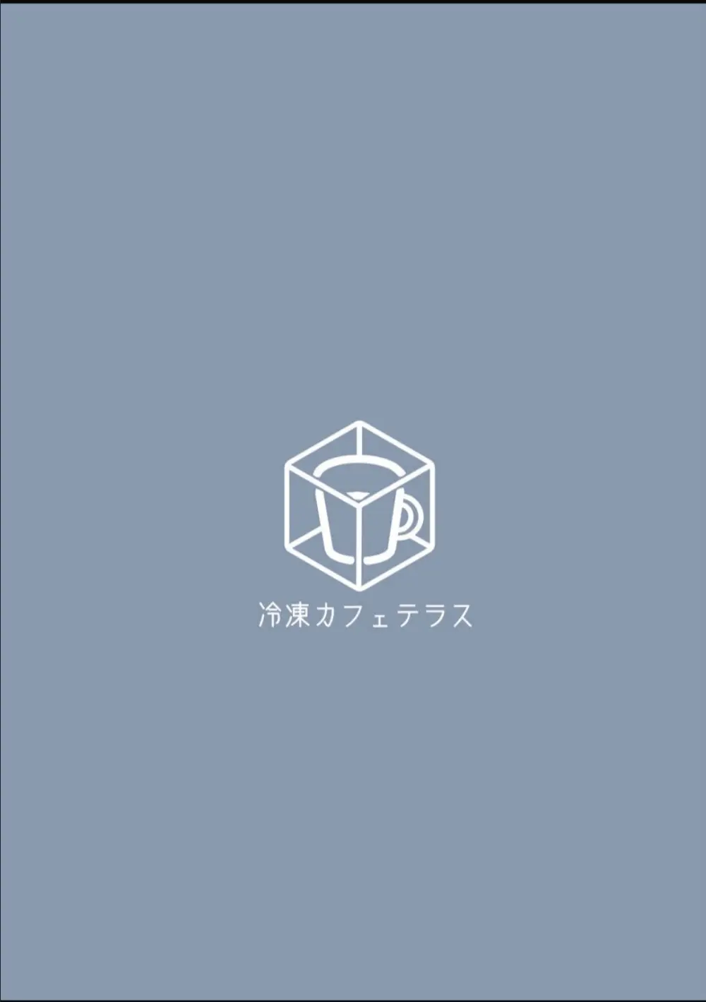 無自覚ハニートラップ Page.25