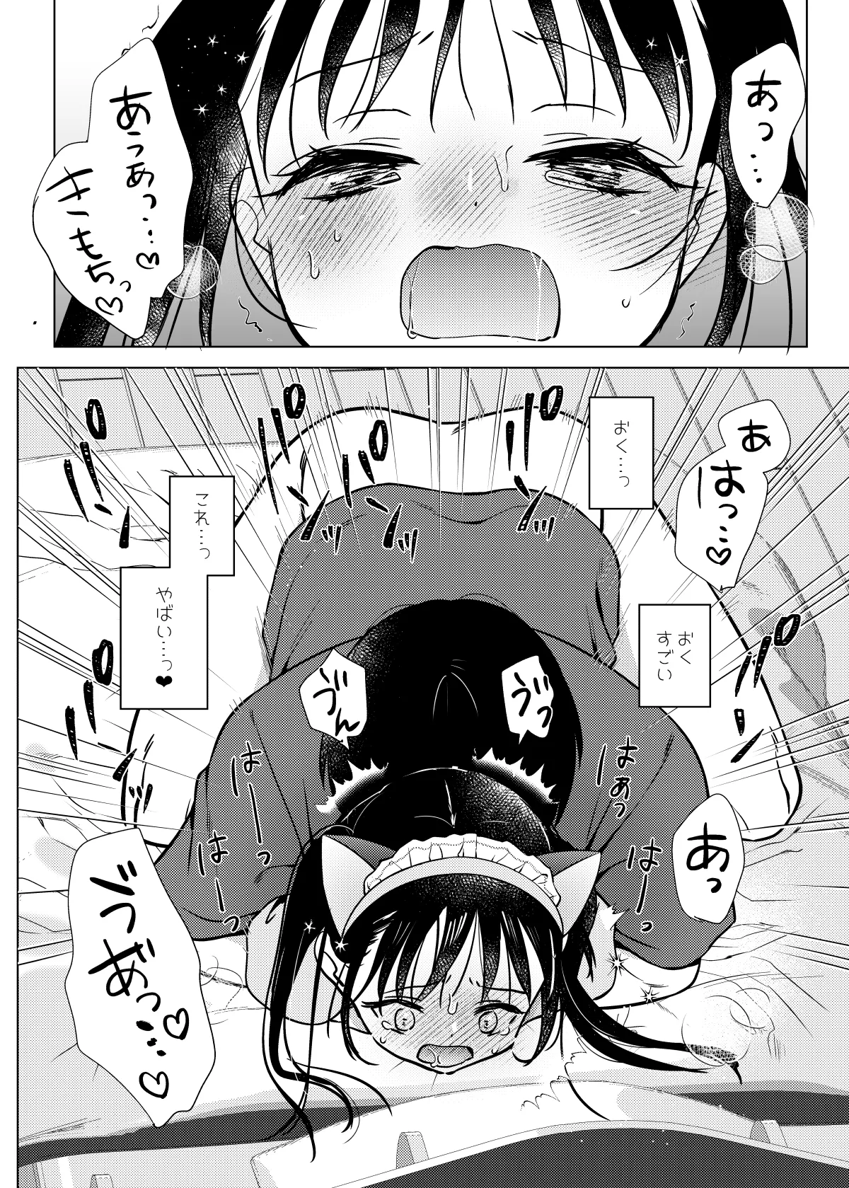 お嬢様と社畜さん総集編 Page.50