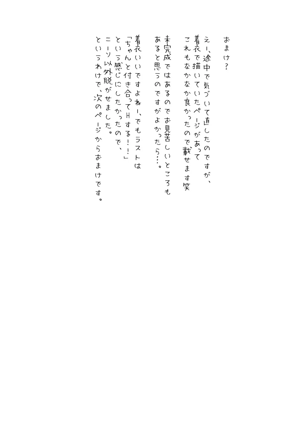 お嬢様と社畜さん総集編 Page.93