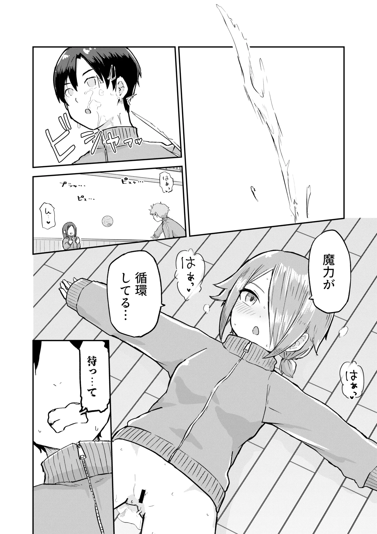 田舎から引っ越してきたんだけど、やっぱり都会ってラノベみたいなところだった2 Page.24