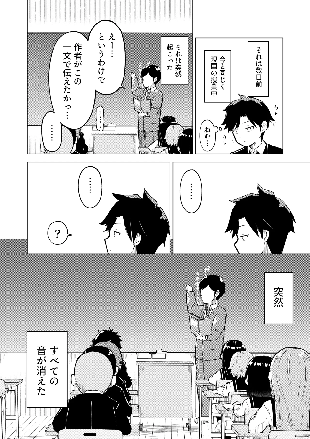 田舎から引っ越してきたんだけど、やっぱり都会ってラノベみたいなところだった2 Page.6