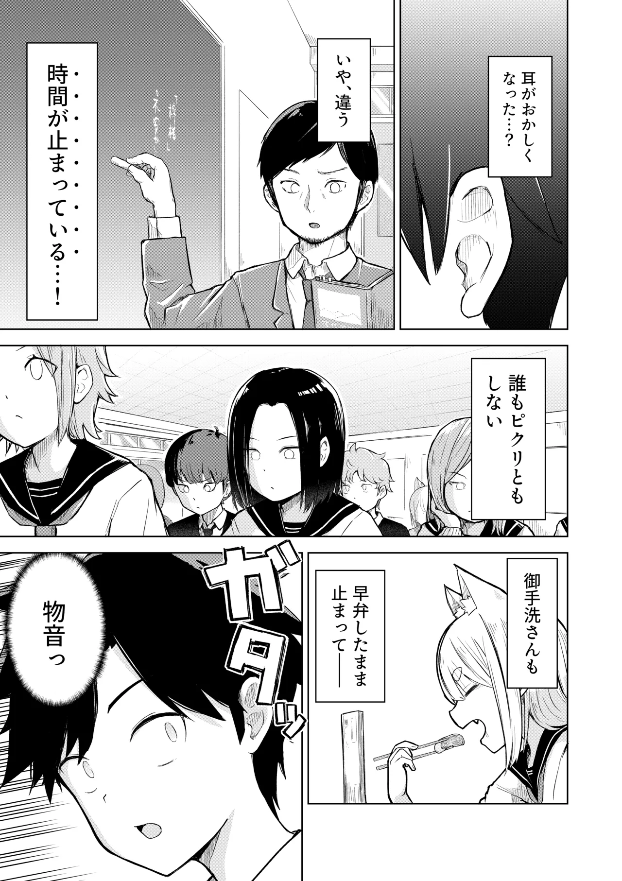 田舎から引っ越してきたんだけど、やっぱり都会ってラノベみたいなところだった2 Page.7