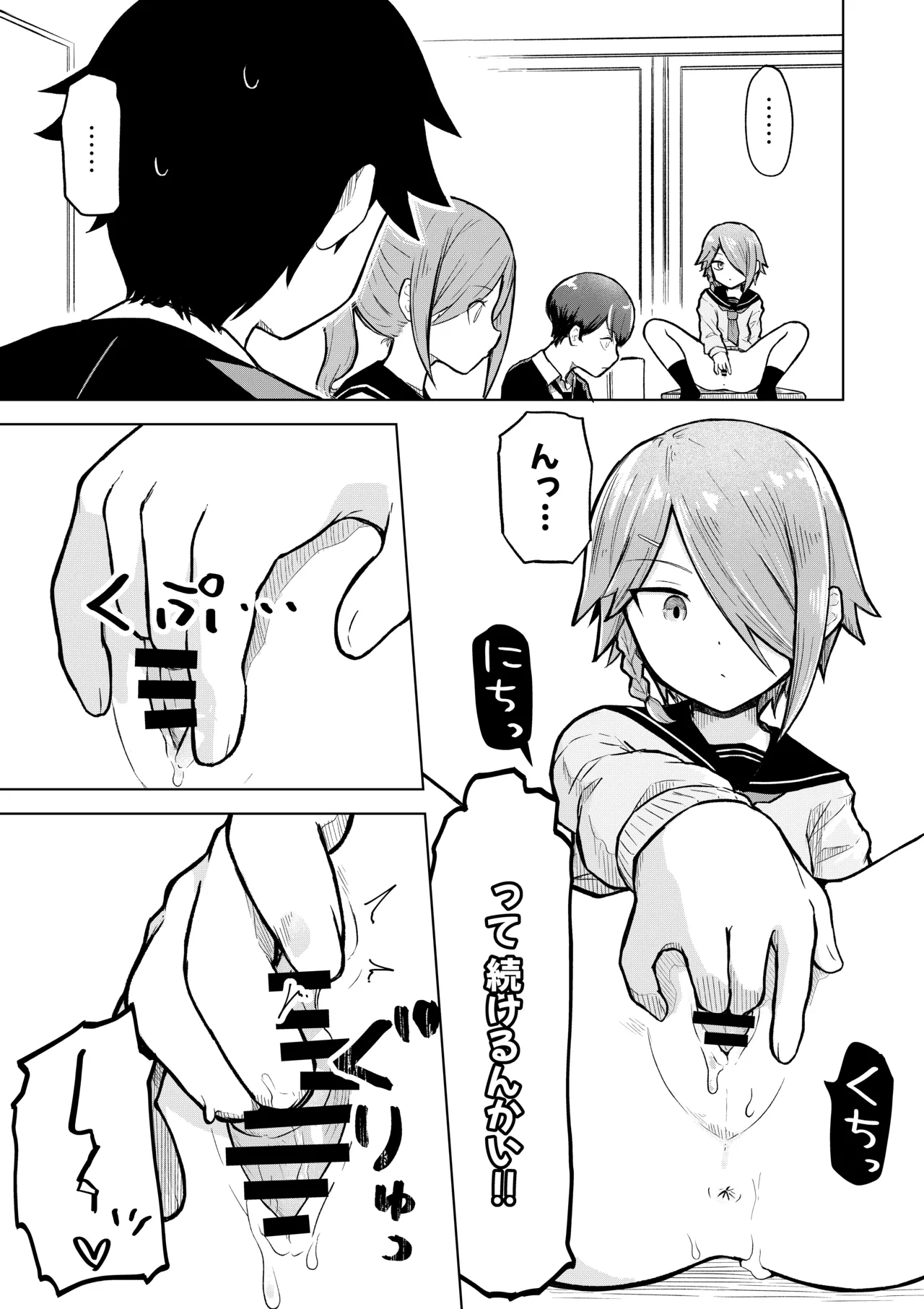 田舎から引っ越してきたんだけど、やっぱり都会ってラノベみたいなところだった2 Page.9