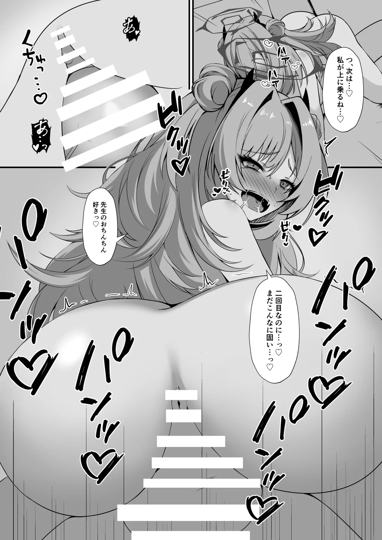 キララでばぶばぶする本 Page.16