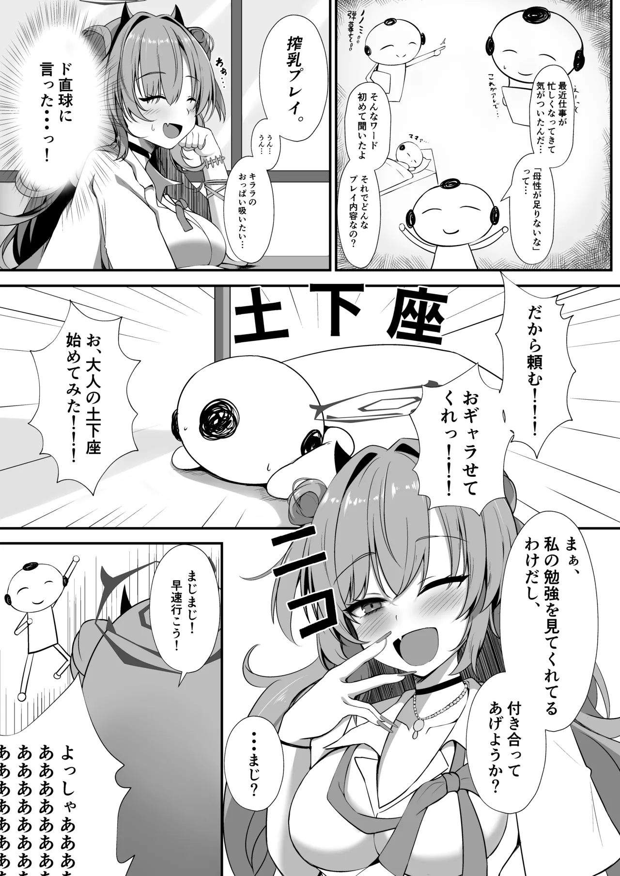 キララでばぶばぶする本 Page.4